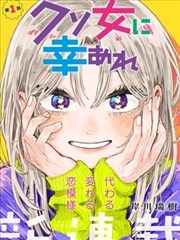 车厢漫画改编单元牌面，漫画改编剧集封面示意